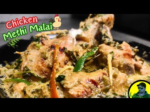 Murg Methi Malai | Restaurant Style Murg Methi Malai | Chicken Methi Malai | Methi Malai Chicken