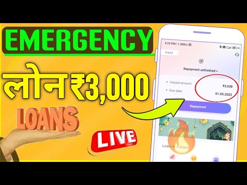 ₹3000 Emergency- Loan Without Income Proof | Loan App Fast Approval | Instant Loan | Urgent Loan App