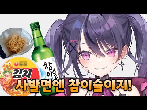 사발면 뚜껑 접시는 국룰이지 [ 아마네 아무 / 네오포르테 ]