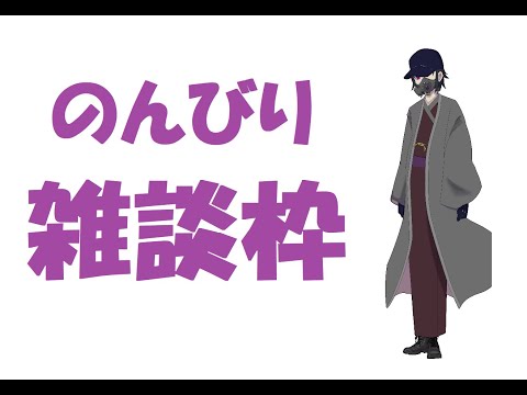 【ラジオ？】雑談しながら寿司＋αを食べるだけ２【寿司打】