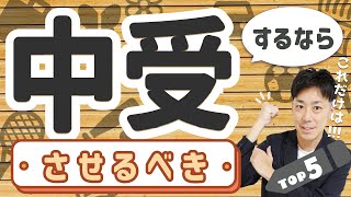 【未就学〜小学校低学年】中学受験するならわが子に今からさせること TOP5