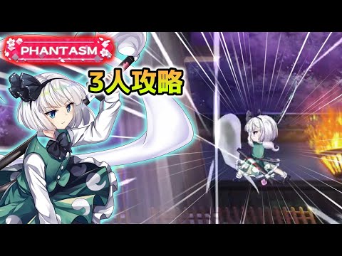 2月22日の擂台phantasm3人4ターン[東方Lostword]