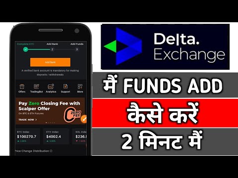 How To Add Fund In Delta Exchange in Hindi | Delta Exchange main Funds Add kaise karen