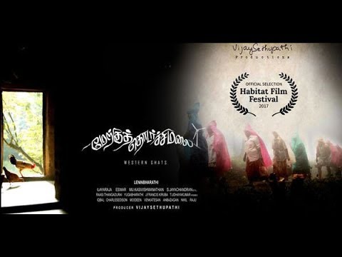 Merku Thodarchi Malai - Antharathil Thonguthamma  (Ilaiyaaraja)