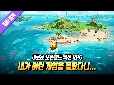 이런 게임을 몰랐다니… 새로운 오픈월드 액션 RPG 캣 퀘스트 3 리뷰 📕139번째 리뷰