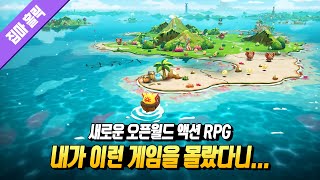 이런 게임을 몰랐다니… 새로운 오픈월드 액션 RPG 캣 퀘스트 3 리뷰 📕139번째 리뷰