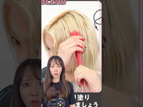 1週間で落ちるヘアカラートリートメント！？