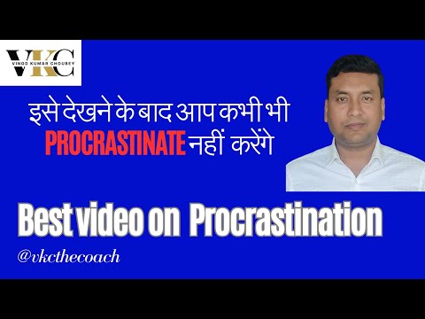 BEST VIDEO ON PROCRASTINATION :  इसे देखने के बाद आप कभी भी काम में देरी नहीं करेंगे PART -1