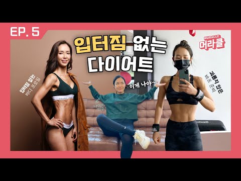 '이거'부터 하셔야 합니다 [기매원타강사 EP.5]