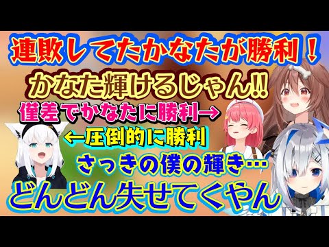 【天音かなた】、マリパで蚊帳の外になってしまったので【戌神ころね】が見せ場を作ってあげようとするも、途端に【白上フブキ】に圧倒され【さくらみこ】にすら負けて即座に輝きを失うｗｗ【ホロライブ/切り抜き】