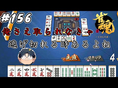 #156 【雀魂】素人麻雀 銅の間 ランク上げ【ハマジュン】