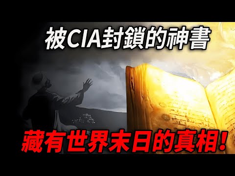 CIA banned book predicts the end of the world! What was thought to be a madman's prophecy 14 years