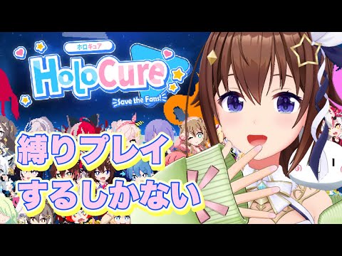 【HoloCure】全く動かない＆ハードコアでもわたしはいける【ホロライブ/ときのそら】