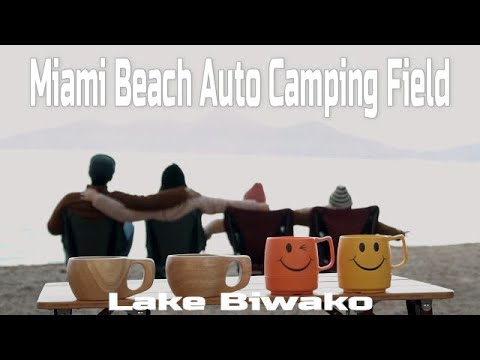 【Family Camp】Camping at Fine Beautiful Lake side (Biwako)