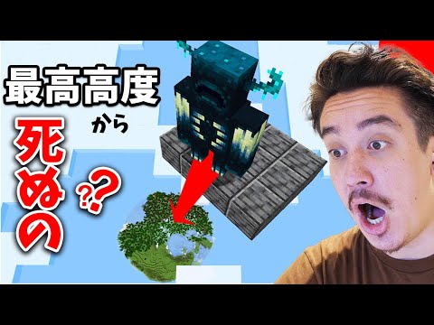 世界が驚く秘密のマイクラの噂を試してみた！【マインクラフト】