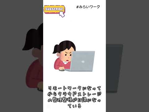 【みらいワーク】リモワあるある59