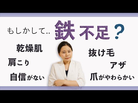 【隠れ貧血】もしかして鉄不足？【不足してる人の特徴・おすすめ食材】