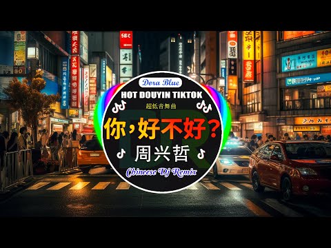 🎧全中文DJ舞曲夜店混音舞曲串烧 2025 🔥 酒吧最火DJ舞曲 ⚡ Hot Tiktok Douyin Dj 抖音版2025🎼 Chinese Dj Remix