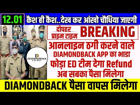 Diamondback Energy App Withdrawal Problem | Diamondback Energy App Real Or Fake | Diamondback App