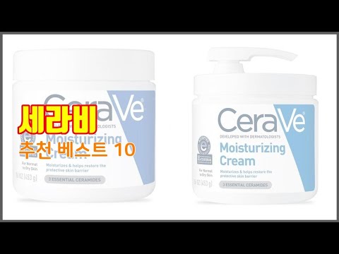 세라비 추천 품질보장 구매자의 실제 후기로 확인한 상품 10가지