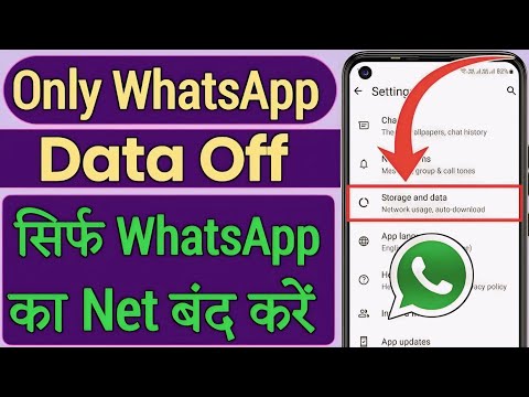 How to Block Internet on WhatsApp When Using Mobile Data 2024