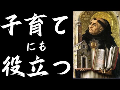 世界は善に満ちている。遂に明かされる善の本質と、トマス哲学が僕たちの人生に「役立っちゃう」理由とは？【トマス・アクィナス10】#60