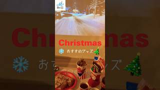 【欲しい】〜クリスマスに使いたい！コスパ最強 プロジェクター のご紹介～ #shorts #プロジェクター #明るい #天井 #コンパクト #おすすめ #簡単 #初心者 #軽量