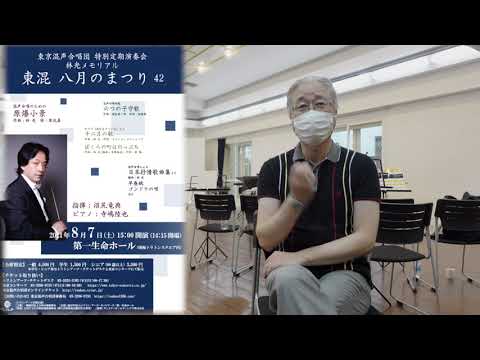 【コンマス：德永祐一にとってのまつりとは】　林光メモリアル『八月のまつり』に向けて