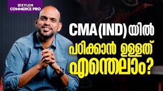 CMA (IND) യിൽ പഠിക്കാൻ ഉള്ളത് എന്തെലാം? | Xylem CMA