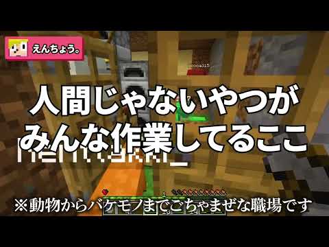 人間じゃないやつがみんな作業している！味方MOBに変身した最強のプレイヤー vs エンダードラゴン【マイクラ】 04