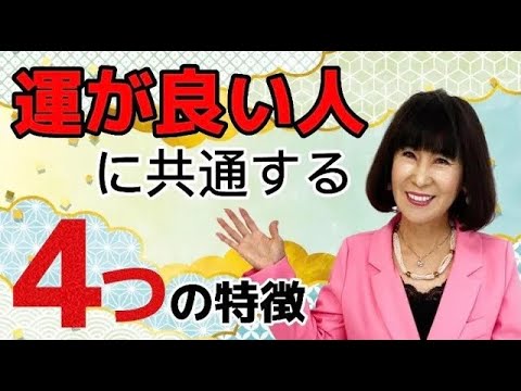 【幸運】誰でも幸せになれる簡単幸運法です♪