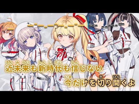 【VTuber】シンメトリー【ReGLOSS/hololive DEV_IS】【インスト版(ガイドメロディ付)/カラオケ字幕】