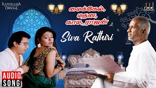 Siva Rathiri Song | Michael Madana Kama Rajan | Ilaiyaraaja | Kamal Haasan | K S Chithra | Mano