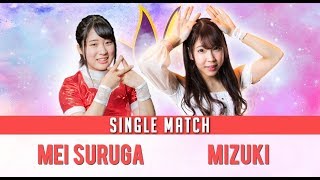 Mizuki vs Mei Suruga , 11th December 2018