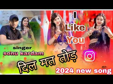 i Like you song // मैं मर जागौं छोरी मेरो दिल मत तोड़ !! singer sonu kardam // 2024  viral new song