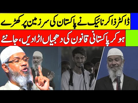 Dr. Zakir Naik Makes Fun of Pakistani Airport Laws | What Really Happened? | Well Done CEO PIA |