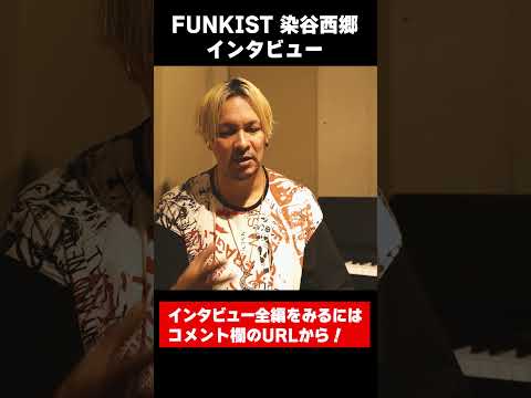 メンバーが欠けた全国ツアー  #funkist #shorts #バンド