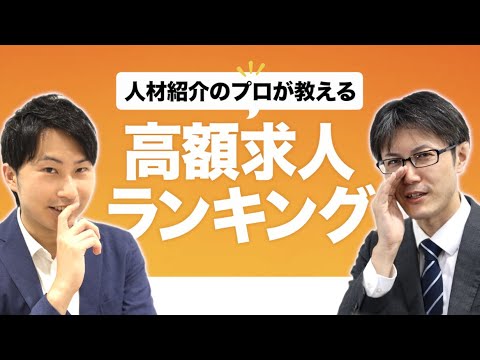 【人材紹介会社が語る】2022上半期・エリア別薬剤師高額求人ランキング