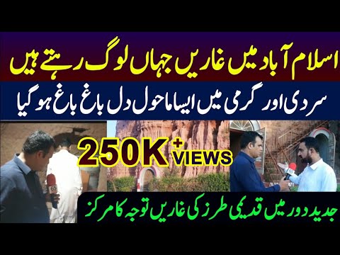 Man Made Caves Story in Islamabad | Inside view of caves | Historical Village Kuri Shehar Indo Pak