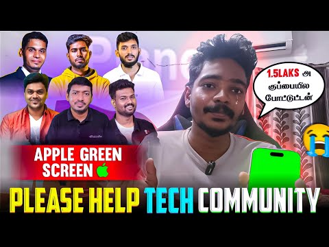 😭 1.5 லட்சத்தை ஏமாந்துட்டேன் 😭 APPLE மக்களை ஏமாற்றுகிறார்கள் 💔 PLEASE SUPPORT 🙏 TECH COMMUNITY 🙏