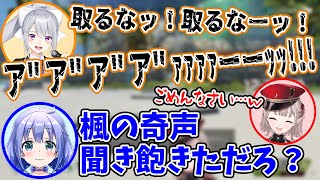 樋口楓の奇声を平然とスルーする勇気ちひろ【でろーん/勇気ちひろ/えるえる/切り抜き/にじさんじ】