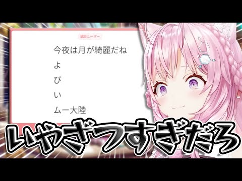 重大告知の配信でも容赦なくクソマロを送りつけていく助手くん【博衣こより/ホロライブ切り抜き】