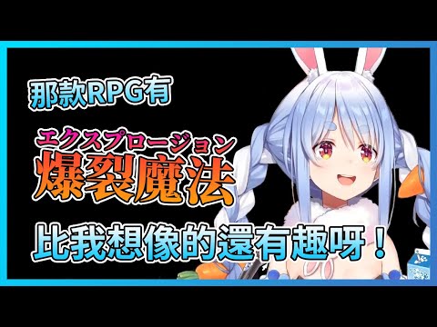 【Hololive/兔田佩克拉】超越五字必死直播，做好念完標題就gg的烤肉【中文字幕】【ホロライブ】