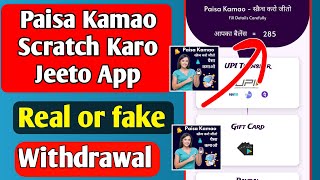 Paisa kamao Scratch karo jeeto app se paise kaise kamaye | Real or fake