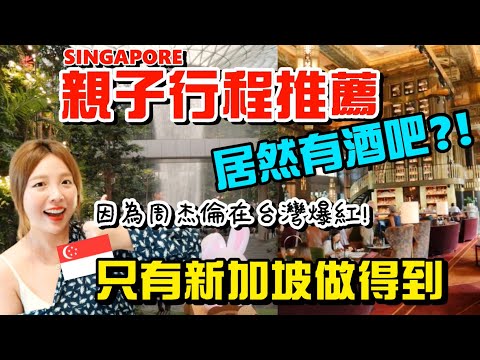 [SUB] 🇸🇬Singapore Family Trip 2022. Best Things To Do In Singapore!