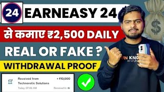 Earneasy24 App Real Or Fake | Earneasy24 App Kaise Use Kare | Earneasy24 App Se Paise Kaise Kamaye