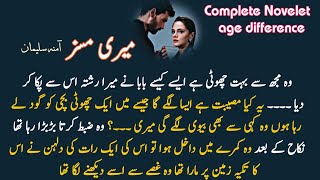 A short Novelet Story ( Meri Mrs ) by Amna || Age difference + childhood marriage || مکمل اردو کہانی