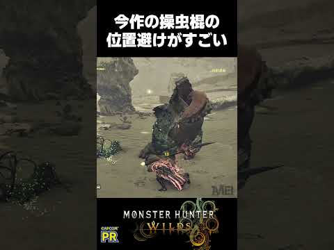 モンハンワイルズ操虫棍の新技に可能性アリ #モンハン #操虫棍  【TGS2024 CAPCOMブース】