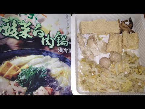 華誠 老山東酸菜白肉鍋 1200g