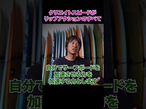 2/4 サーフィン上手くなるなら　#surfing #サーフボード #サーフィン初心者 #shorts